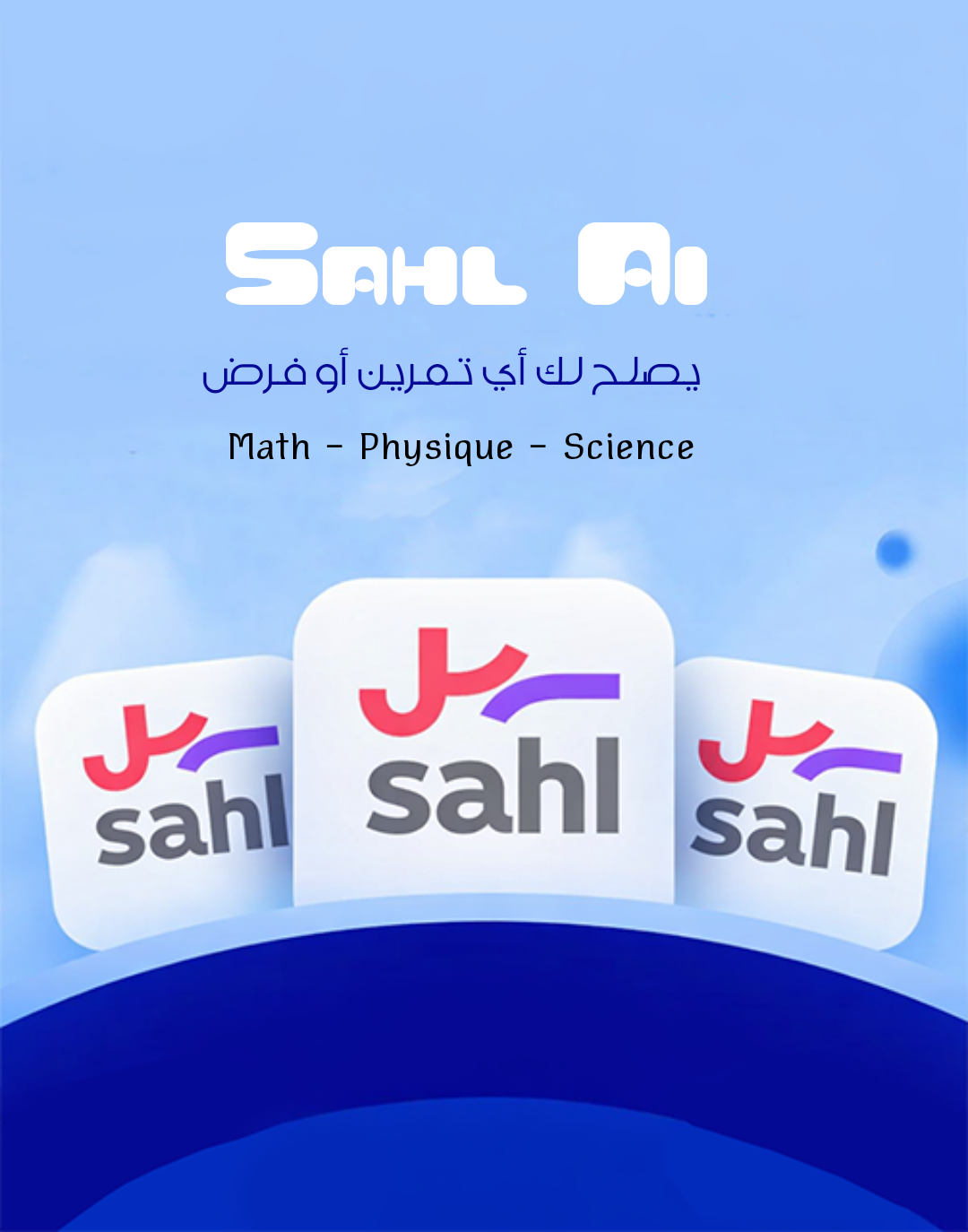Sahl AI